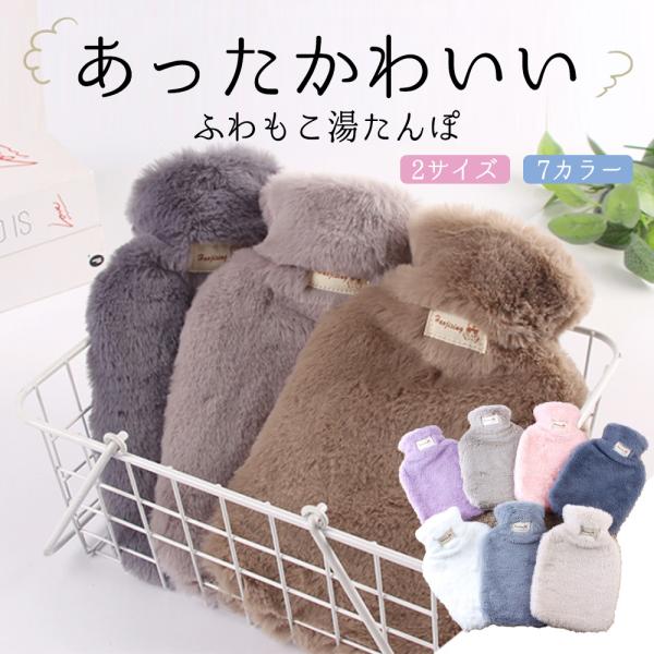 寒い季節のお供に、やさしい肌触りで暖かく寄り添います。肉厚のカバーは丸洗いできるからいつでも清潔。・ボトル表面は凹凸加工で汚れにくい・大き目の注水口で水を注ぎやすい・スクリューキャップで水漏れ防止室温で約3〜6時間温かさをキープします。おや...