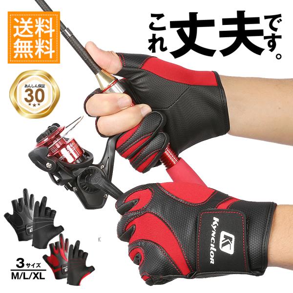●指出し仕様で作業がしやすいフィッシンググローブ。●親指・人差し指・中指の3本の指先がない開放されたデザイン。ルアーの取り付けや仕掛け作りなどなどの細かい作業も、グローブをはずさずに作業可能。●さらに、グローブを付けたままでスマホの操作が可...