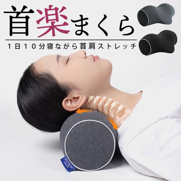 長時間のデスクワーク、スマホやパソコンの使いすぎが原因で、首や肩まわりがスッキリしない感じはありませんか。●1日10分 首x肩 スッキリかも！●頭の自重で凝りをほぐす気分！●のばしてストレッチ！●スキマ時間にリラックス！カラー　グレーサイズ...