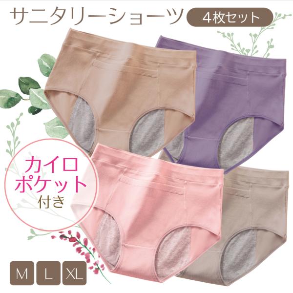 ●やわらかな肌ざわり：締め付け感なく、やわらかで肌馴染みも抜群、お肌が弱い方にもおすすめ。●抜群の吸水性と通気性：吸汗性・通気性に優れ、敏感肌、乾燥肌の方でも快適。夏は涼しく冬は暖かい。通年仕様で快適な履き心地です。●カイロを入れられるポケ...