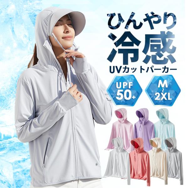 UVパーカー UV カット UVカット UPF50+ ラッシュガード レディース 長袖 薄手 日焼け止め アウトドア スポーツ ジム ヨガ ゴルフ マスク つば バイザー