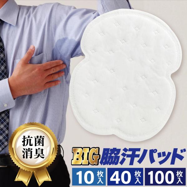 夏の暑さや脇汗による不快感を解消するための最適なアイテムです。この汗取りパッドは、男女問わずご使用いただけます。脇のニオイや汗ジミ、黄ばみといった悩みを効果的にカバーします。5層構造で、1日中の汗をしっかりと吸収し、肌に触れる面は超薄型設計...