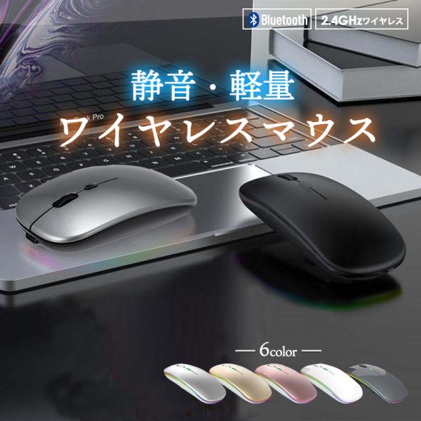 静音・軽量、Bluetooth5.2対応のワイヤレスマウス。Bluetoothでの接続はもちろん、付属USB無線レシーバーをパソコンに接続することで、2.4GHzワイヤレス通信も可能。Bluetoothに対応していない機器でもご使用いただけ...