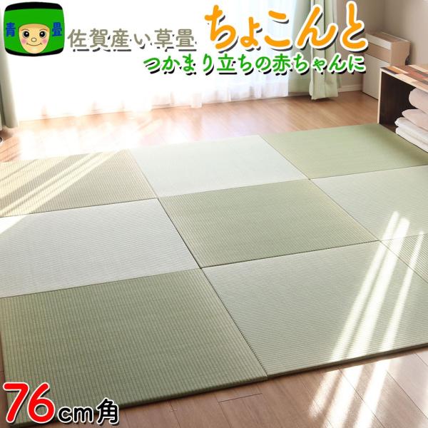 琉球畳 置き畳 ユニット畳 ハイハイ つかまり立ち プレイマット 76cm角 い草 畳 国産 畳 ラグ マット 赤ちゃん Buyee Buyee 提供一站式最全面最專業現地yahoo Japan拍賣代bid代拍代購服務 Bot Online