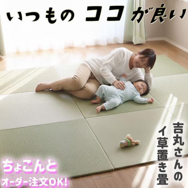 置き畳 国産 琉球畳 畳 畳マット 佐賀県産い草 ちょこんと サイズオーダー イ草 60cm ユニット畳 畳 フローリング 畳マット 半畳 マットレス 正方形 畳マン六代目の置き畳 青畳工房 通販 Yahoo ショッピング