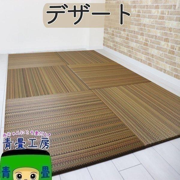 青畳工房 畳 置き畳 migusa 琉球畳 茶殻配合仕様 国産 美草 樹脂