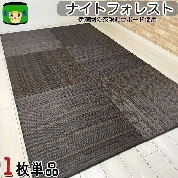 青畳工房 畳 置き畳 migusa 琉球畳 茶殻配合仕様 国産 美草 樹脂