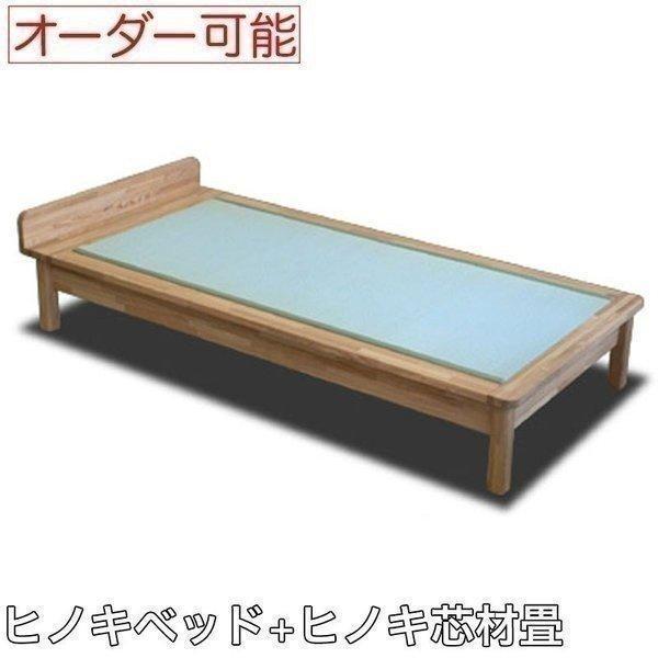 畳 「ダブル」 畳ベッド 畳ベット オーダーベッド ヒノキ 桧 簀 香り 