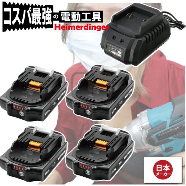 マキタ   互換バッテリー 充電器 BL1830Bx4 DC18OSO 電池 3Ah 3アンペア 18V 残容量表示 チャージャー Heimerdinger 送料無料