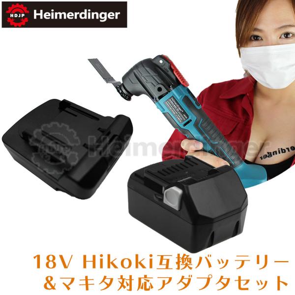 BSL1860B  マキタ  ＆日立 対応 Hikoki 互換バッテリー 電池 18V 6.0Ah  マキタ  対応アダプター セット　残量表示 Heimerdinger