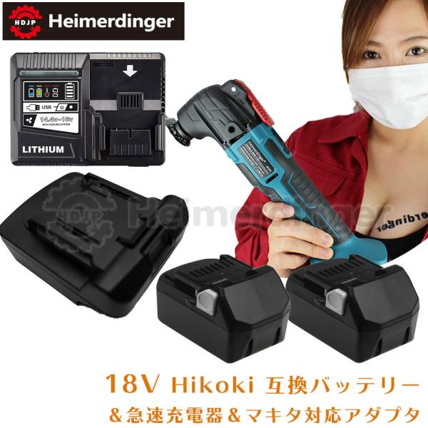 Hikoki 日立  マキタ   18V バッテリー BSL1860B 互換電池 x2個  ＆UC18YDL急速充電器 電池 6.0Ah  マキタ  対応アダプター 残量 Heimerdinger