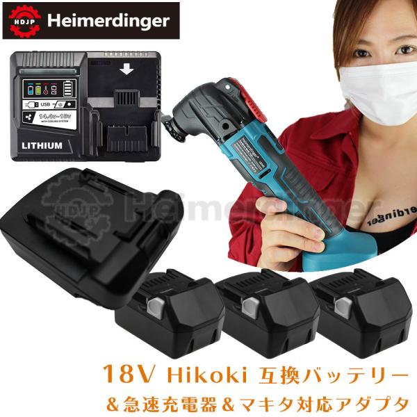 Hikoki 日立  マキタ   18V バッテリー BSL1860B 互換電池 x3個  ＆UC18YDL急速充電器 電池 6.0Ah  マキタ  対応アダプター 残量 Heimerdinger