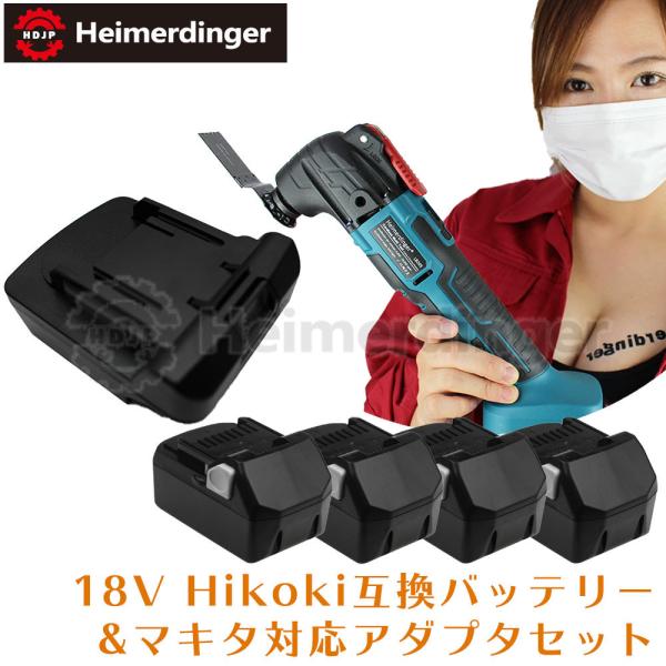 BSL1860B  マキタ  ＆日立 対応 Hikoki 互換バッテリー x4個 電池 18V 6.0Ah  マキタ  対応アダプター セット　残量表示 Heimerdinger