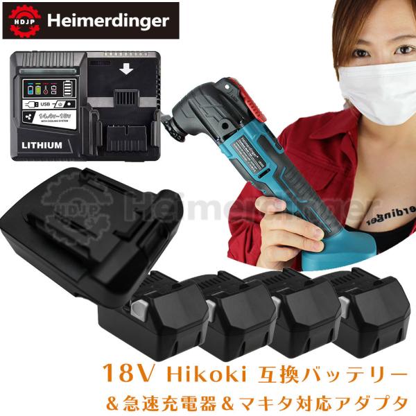 Hikoki 日立  マキタ   18V バッテリー BSL1860B 互換電池 x4個  ＆UC18YDL急速充電器 電池 6.0Ah  マキタ  対応アダプター 残量 Heimerdinger