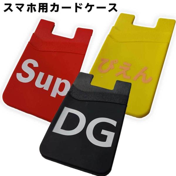 スマホ用 カードケース カード入れ 貼り付け スキミング防止 各種スマートフォン 汎用型 スマホリング スリム 薄型 レザー カード収納 スタンド 落下防止 メンズ
