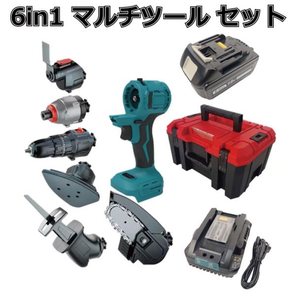 マルチツール セット 18V EVO マキタ 対応 1台6役 DIY 工具