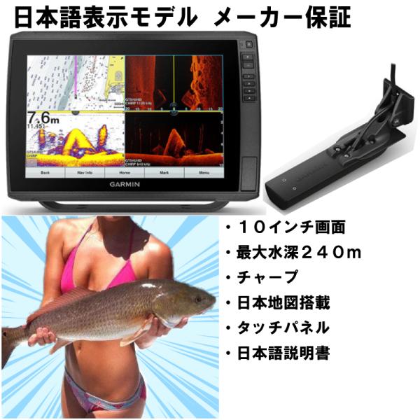 メール便可 2セットまで GARMIN ガーミン ECHOMAP Ultra 122sv GT54UHD