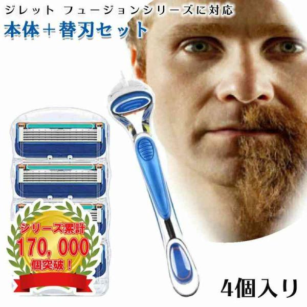 ジレット プログライド フュージョン Gillette 替刃 4個入 髭