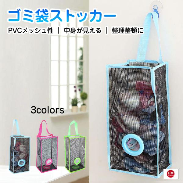 ゴミ袋 ストッカー レジ袋ホルダー ポリ袋 送料無料