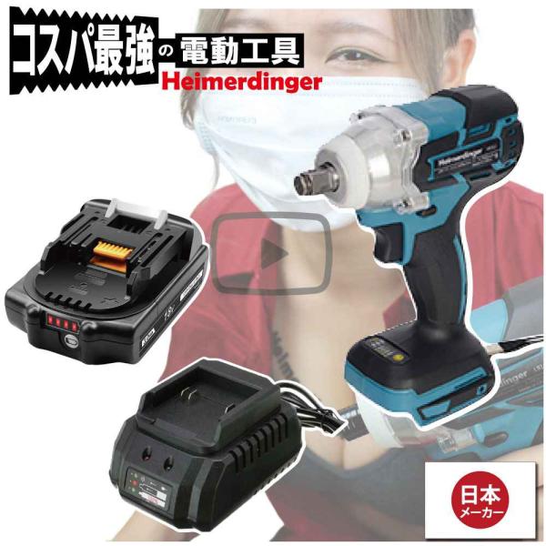 インパクトレンチ セット 防滴 防塵 全て マキタ  互換 本体+3.0Ah電池+充電器 ブラシレス バッテリー 国内正規品 18V Heimerdinger 送料無料