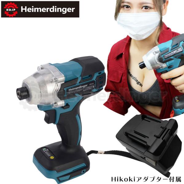 インパクトドライバー 本体 防滴 防塵  マキタ  ＆Hikoki電池使用可能   マキタ  ＆Hikoki互換  バッテリー 国内正規 18V Heimerdinger 送料無料