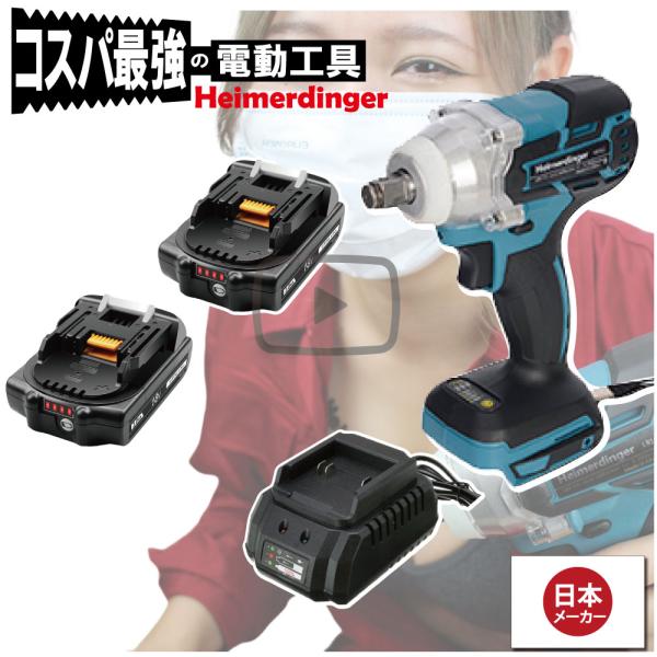 インパクトレンチ セット 防滴 防塵 全て マキタ  本体+3.0Ah電池ｘ2個+充電器  バッテリー 国内正規 18V Heimerdinger 送料無料