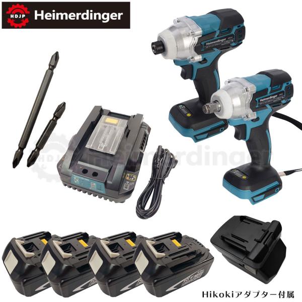 インパクトドライバー＆レンチ 4Bセット 防滴 防塵 全て マキタ  ＆Hikoki互換 本体+3.0Ah電池ｘ4個+急速充電器  国内正規 18V Heimerdinger 送料無料