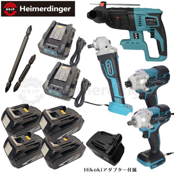ドライバー・レンチ・グラインダー・ハンマーD 4点セット 100mm 全て マキタ  ＆Hikoki互換 本体+3.0Ah電池4個+急速充電器2 国内正規 18V Heimerdinger 送料無料