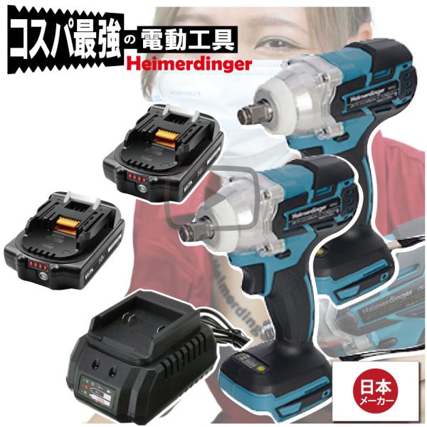 インパクトレンチ Wボディセット  マキタ  電池使用可能 本体2個+3.0Ah電池2個+充電器 ブラシレス バッテリー 国内正規品 18V Heimerdinger 送料無料