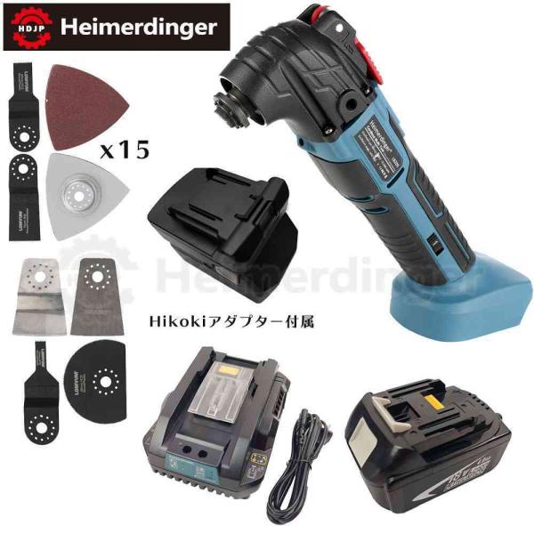 マルチツール 全て マキタ  ＆Hikoki互換 本体+3.0Ah電池+急速充電器 替刃付 コードレス カットソー 工具レス 18V 18V Heimerdinger 送料無料