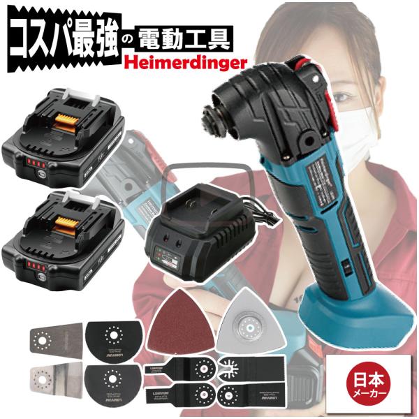 マルチツール 全て マキタ  互換 Wバッテリー 本体+3.0Ah電池×2個 +充電器 カットソー 工具レス 18V 替刃付 18V Heimerdinger 送料無料