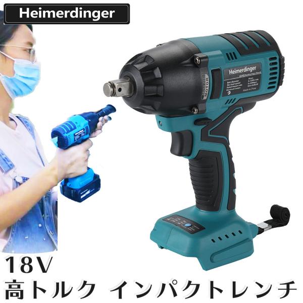 ハイパワーレンチ マキタ 互換品 18V 1200Nm 電動 インパクト aoderi_impact-638103