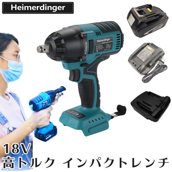 高トルク インパクトレンチ 全て マキタ  ＆Hikoki互換 本体+3.0Ah電池+簡易 充電器 バッテリー式 18V Heimerdinger 送料無料