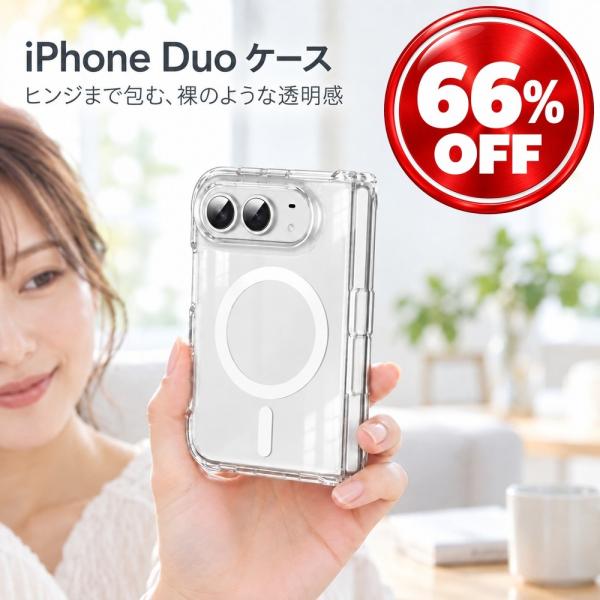 iPhone Duo ケース 透明 クリアケース アイフォン デュオ カバー 折りたたみ スマホケース マグネット内蔵 磁気吸着 ワイヤレス充電対応 ヒンジ保護 耐衝撃 四隅