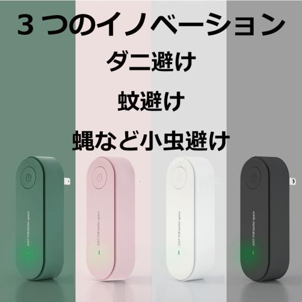 蚊避け 蝿避け機 ブラック 詰め替え不要 100Vコンセント 寝室などに