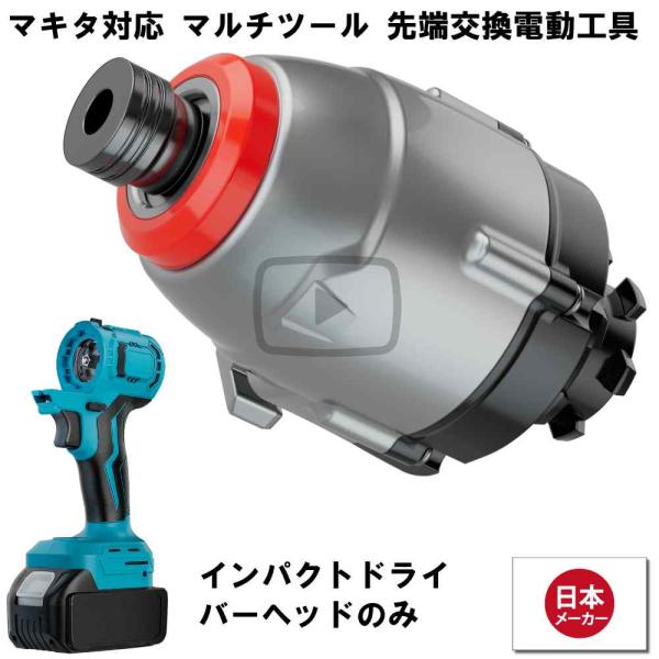aoderi_multitool-impact aoderi_multitool-impact