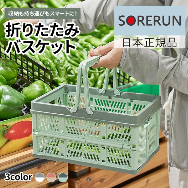おりたたみかご