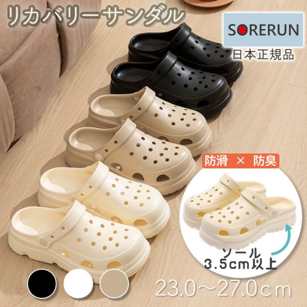 サンダル レディース メンズ 靴 ペラックス クロッグ 厚底 黒 ブラック 水色 ピンク 軽量 疲れない 滑りにくい リカバリーサンダル