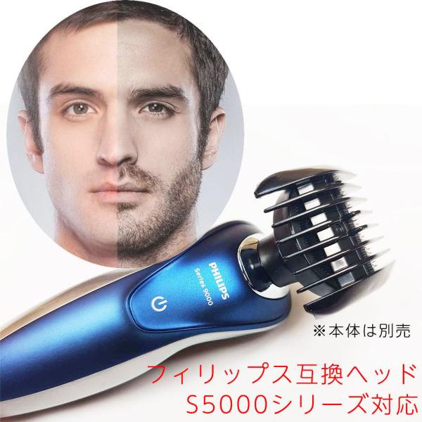 フィリップス 互換替刃 シェイバー 互換ヘッド ヘアートリマー 髪 バリカン S9000,S7000,S5000はじめ 現行アタッチメント形状の物対応