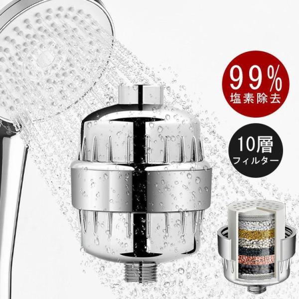 シャワーフィルター 6個 10層フィルター お風呂浄水器 99%塩素除去 10層シャワーフィルター 浄水器 G1/2 シャワ