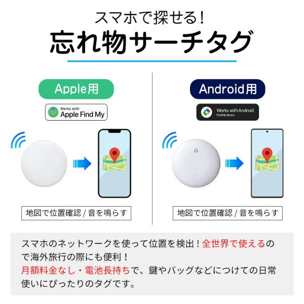 �Y�ꕨ�h�~�^�O �G�A�^�O GPS �q�� iphone android �X�}�[�g�^�O airtag GPS�^�O �X�}�[�g�g���b�J�[ ���z�s�v �T�� �F�m�� ����� �Y�ꕨ�h�~ ���^ ���z �ʒu�� ���i�摜1