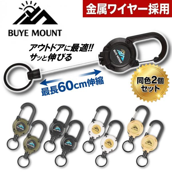 【紛失ゼロ！秒で取り出せる「最強の相棒」が登場！】アウトドアで鍵やギアを探すあのストレス…もうサヨナラ！ 必要な時にサッと引き寄せ、使い終われば自動で定位置へ。 このタクティカルリールが、あなたのフィールドライフを劇的に快適にします！★切れ...