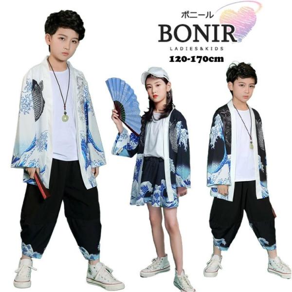 キッズ 和風 ダンス衣装 セットアップ 女の子 男の子 ヒップホップ 羽織り 中華風 イベント衣装 おしゃれ 発表会 120 130 140 150 160 170