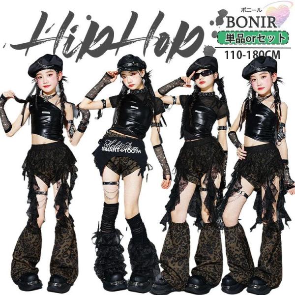 キッズ ダンス衣装 女の子 セットアップ 黒 豹柄 ワンショルダー トップス レオパード パンツ ヒップホップ ガールズ 地雷系 K-POP 韓国 派手 アームカバー付き