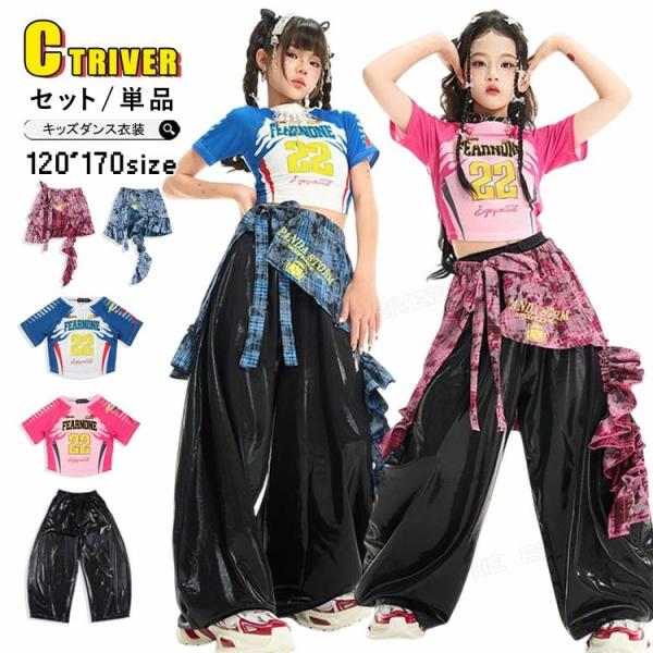 ピンク 青 腰巻 バンダナ キッズダンス衣装 セットアップ k-pop 衣装