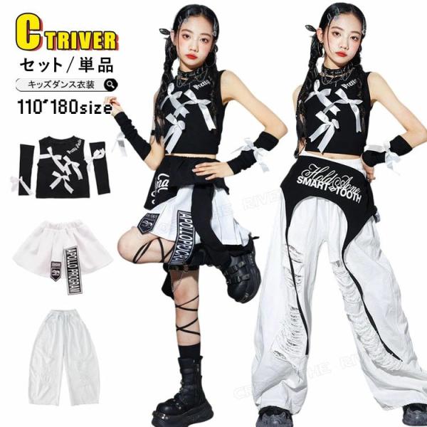 白 黒 リボン ダメージ パンツ バンダナ キッズ ダンス衣装