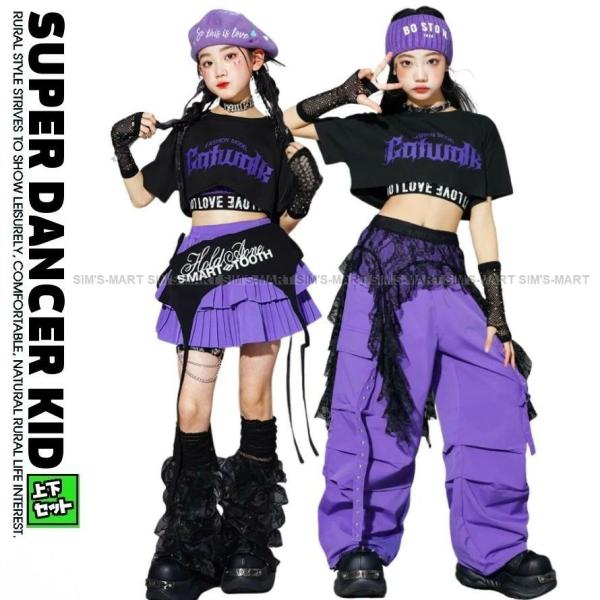 キッズダンス衣装 セットアップ ガールズ ヒップホップ 衣装 K-POP チアダンス 韓国 子供ダンス服 レッスン着 派手 へそ出し トップス パンツ スカート 黒 紫