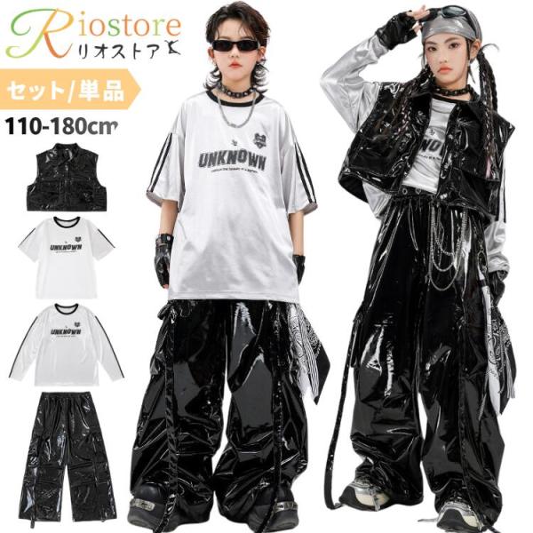 ヒップホップ キッズ ダンス衣装 シルバーTシャツ 黒エナメルパンツ ベスト セットアップ 半袖 長袖 2点セット 3点セット ストリート K-POP 韓国風 男の子 女の