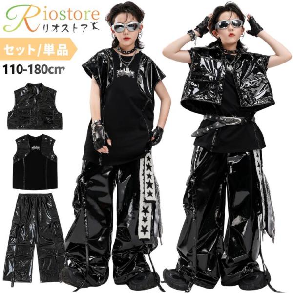 ヒップホップ キッズ ダンス衣装 エナメル セットアップ ノースリーブT ベスト パンツ 黒 2点セット 3点セット ストリート K-POP 韓国風 男の子 女の子 ジュニア