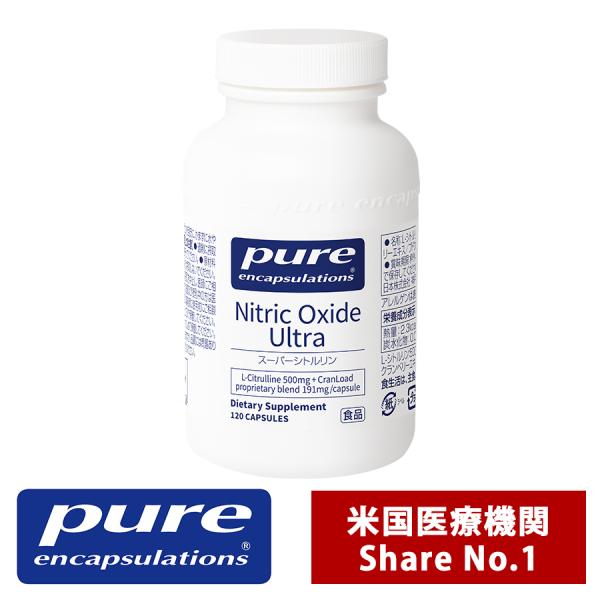 Pure スーパーシトルリン （120錠入り 1日/2〜4錠）【店頭取扱商品】（消費税8％）